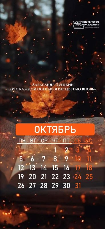 "Унылая пора! Очей очарованье! "Унылая пора! Очей очарованье!