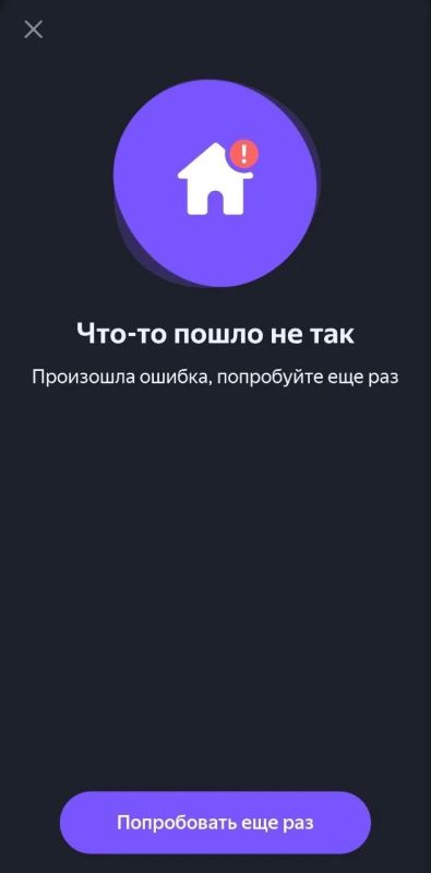 Воронежцы пожаловались на массовый сбой в работе сервисов «Яндекса»