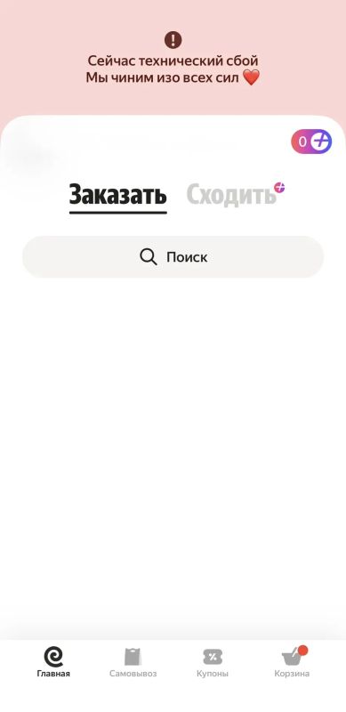 Воронежцы пожаловались на массовый сбой в работе сервисов «Яндекса» Воронежцы пожаловались на массовый сбой в работе сервисов «Яндекса»