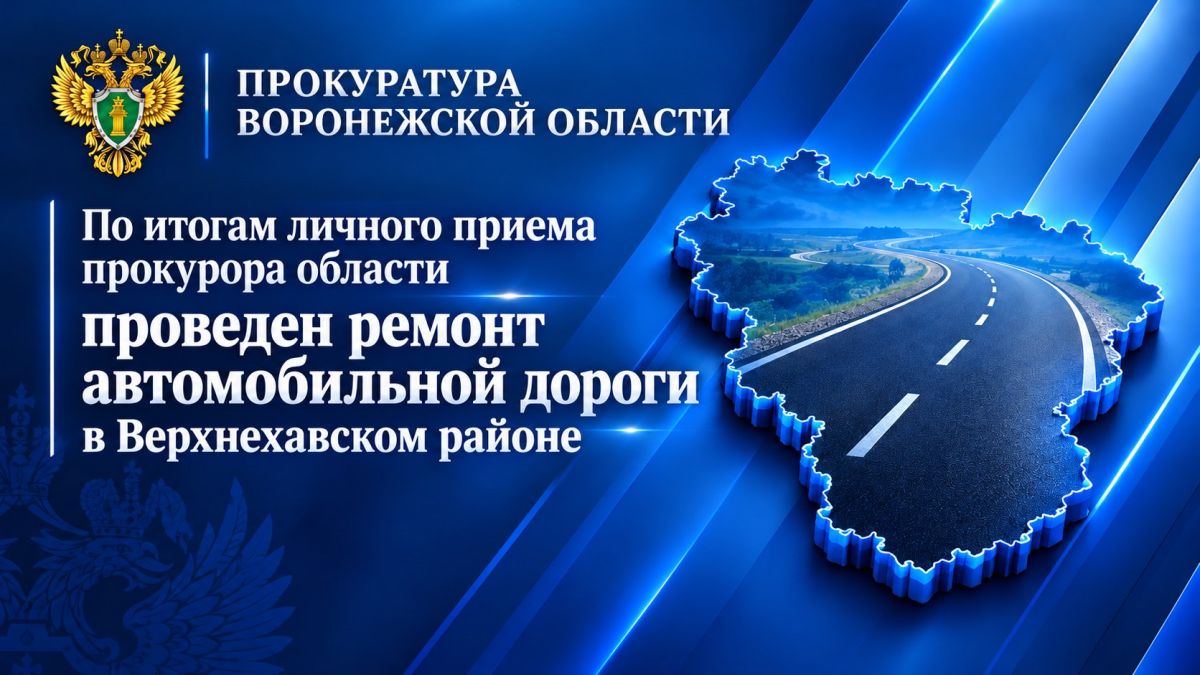 Прокуратура Верхнехавского района обратилась в суд в защиту прав 16-летнего подростка, пострадавшего от нападения собаки Прокуратура Верхнехавского района обратилась в суд в защиту прав 16-летнего подростка, пострадавшего от нападения собаки