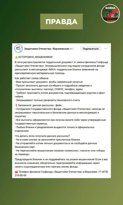 Что еще придумали мошенники для того, чтобы выманить ваши персональные данные? Что еще придумали мошенники для того, чтобы выманить ваши персональные данные?