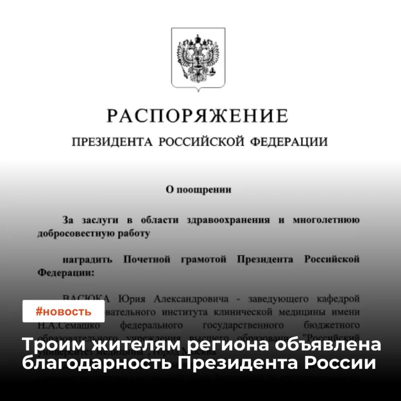 Владимир Путин отметил трудовые заслуги троих воронежцев