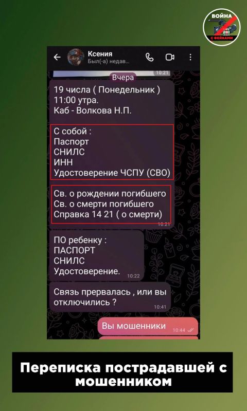 Что еще придумали мошенники для того, чтобы выманить ваши персональные данные? Что еще придумали мошенники для того, чтобы выманить ваши персональные данные?