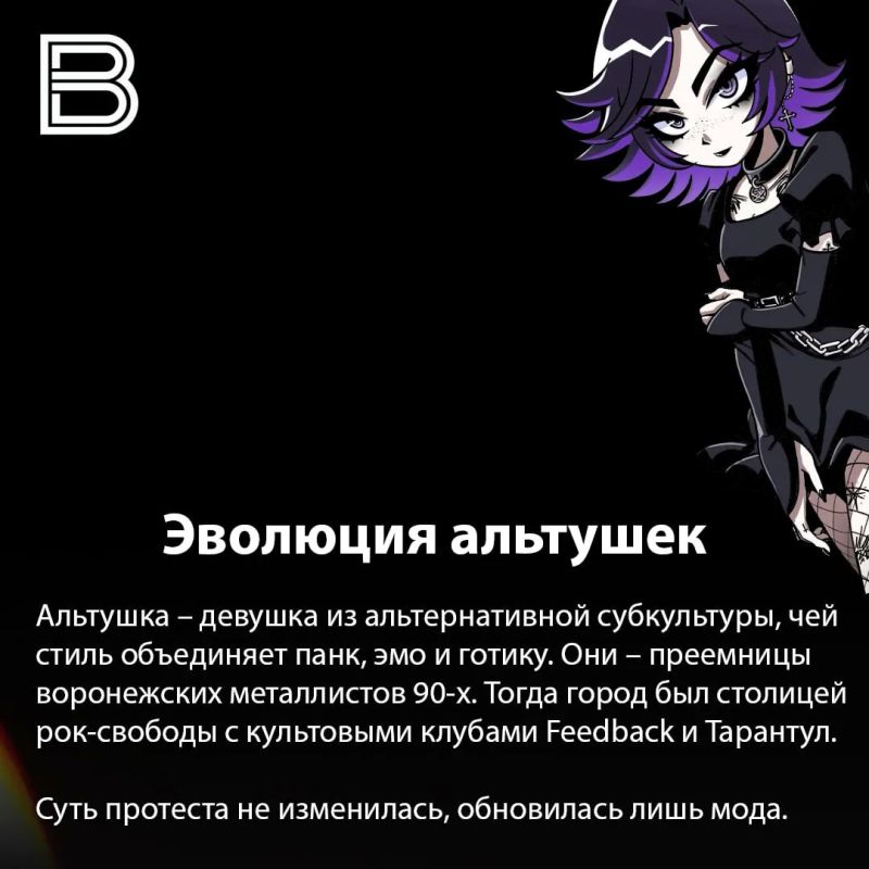 «Я тебя могну», альтушка и вайб