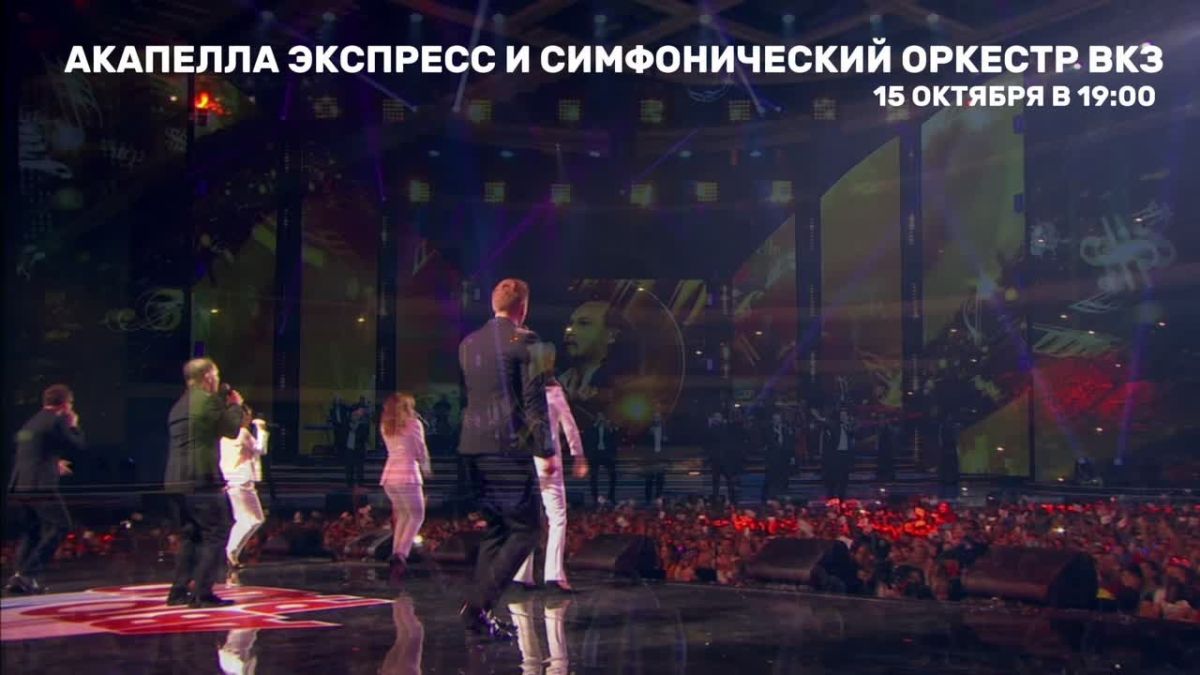 Джаз, мюзикл и советская эстрада: «Акапелла Экспресс» и симфонический оркестр выступят уже завтра в Воронеже