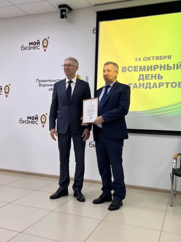 14 октября отмечается Всемирный день стандартов! 14 октября отмечается Всемирный день стандартов!