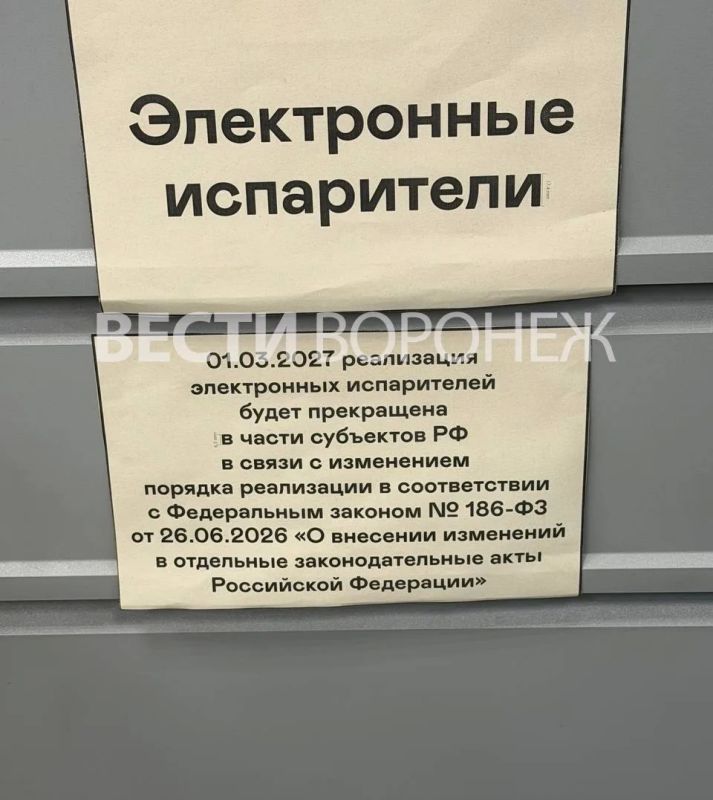 С 1 марта в Воронеже ограничат продажу электронок