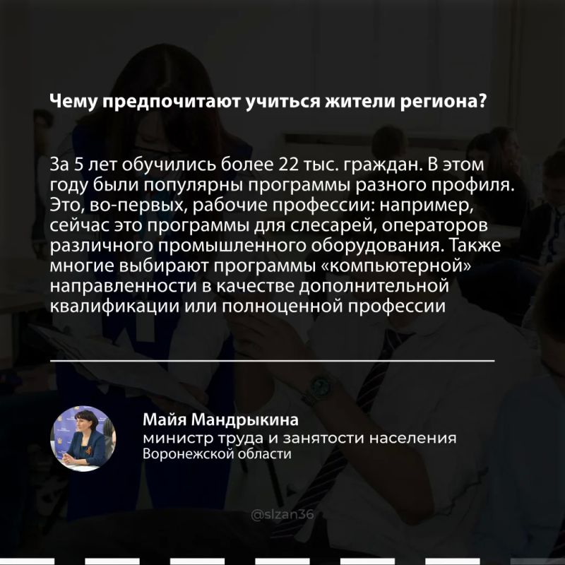 Майя Мандрыкина: «У службы занятости два приоритетных клиента – соискатель и предприятия» Майя Мандрыкина: «У службы занятости два приоритетных клиента – соискатель и предприятия»