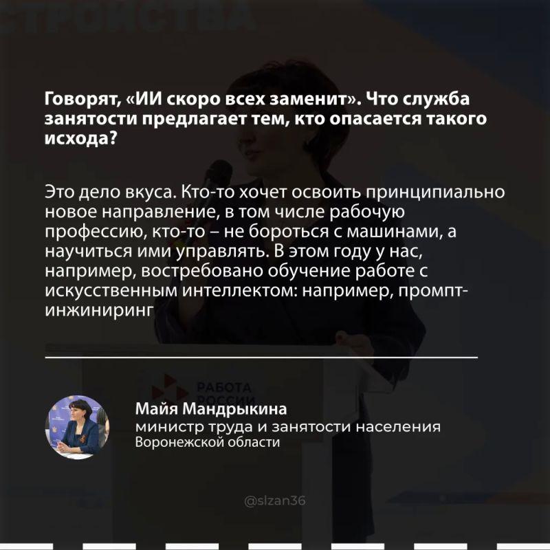 Майя Мандрыкина: «У службы занятости два приоритетных клиента – соискатель и предприятия» Майя Мандрыкина: «У службы занятости два приоритетных клиента – соискатель и предприятия»