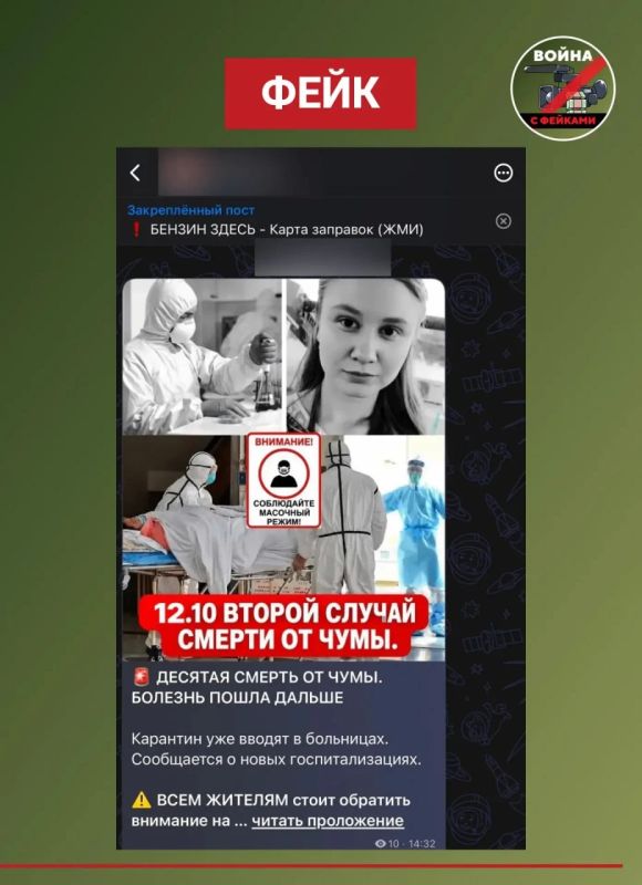 В больницах вводят карантин из-за чумы: воронежцев предупредили о новом фейке