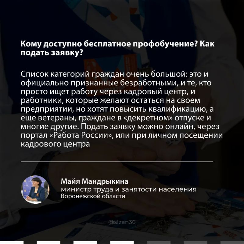 Майя Мандрыкина: «У службы занятости два приоритетных клиента – соискатель и предприятия» Майя Мандрыкина: «У службы занятости два приоритетных клиента – соискатель и предприятия»