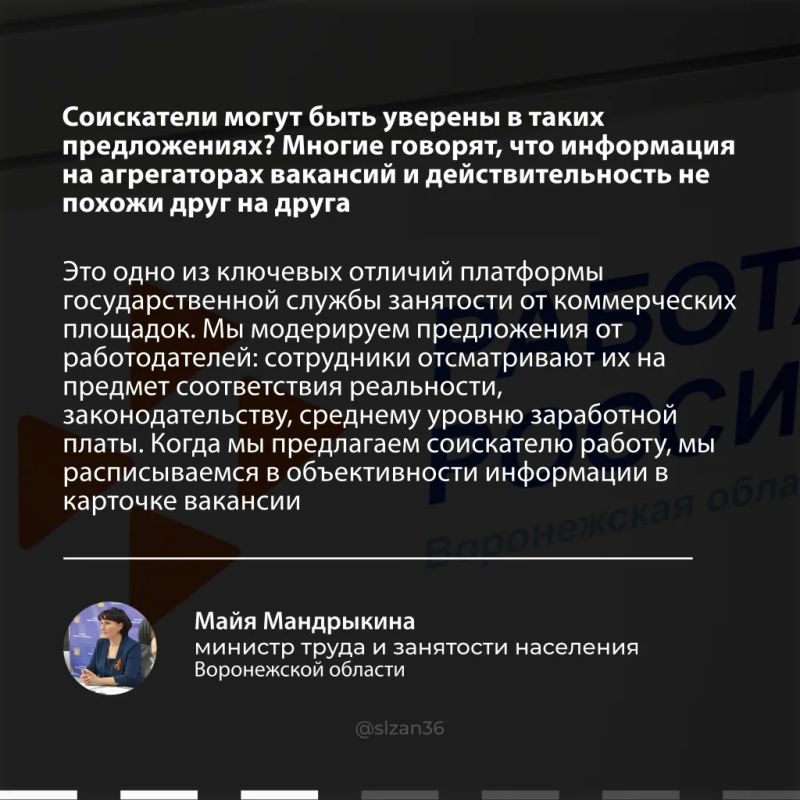 Майя Мандрыкина: «У службы занятости два приоритетных клиента – соискатель и предприятия» Майя Мандрыкина: «У службы занятости два приоритетных клиента – соискатель и предприятия»