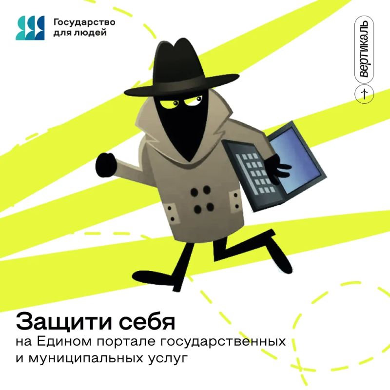 Твой аккаунт — твоя крепость