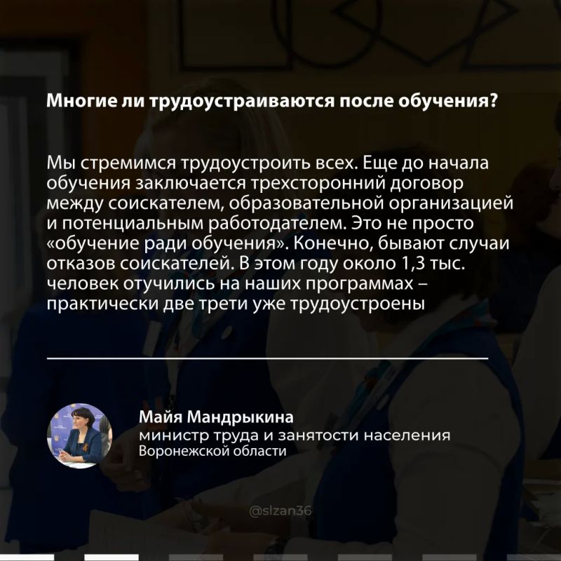 Майя Мандрыкина: «У службы занятости два приоритетных клиента – соискатель и предприятия» Майя Мандрыкина: «У службы занятости два приоритетных клиента – соискатель и предприятия»