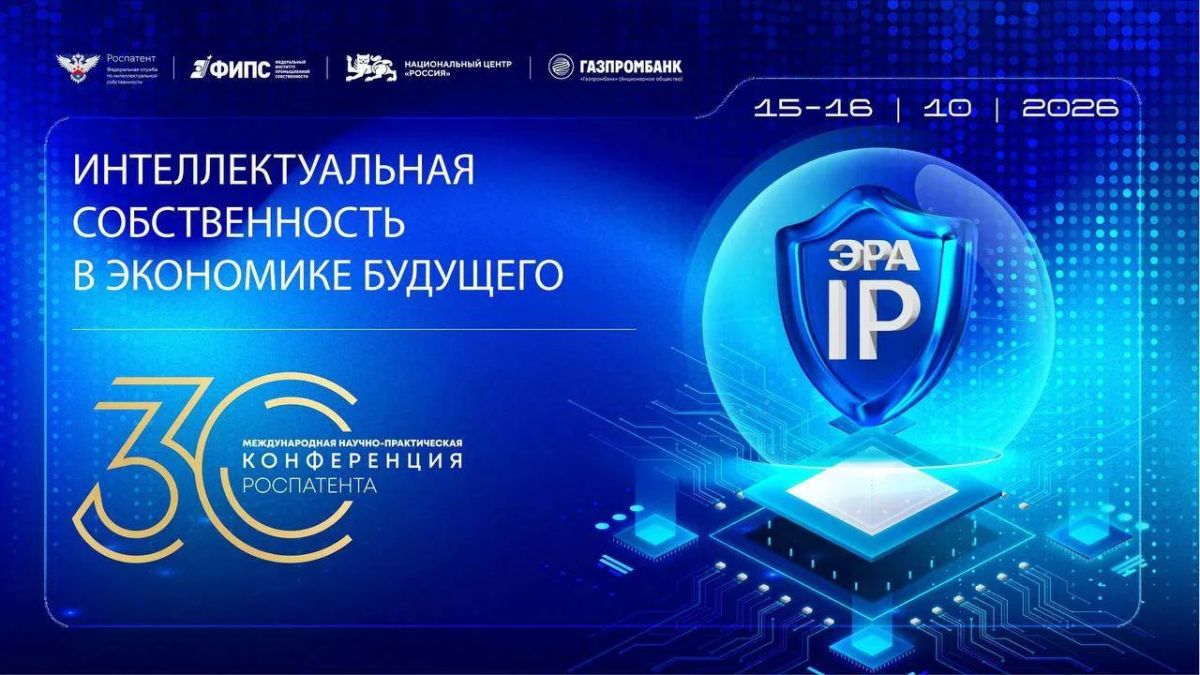 Кабардино-Балкария представила туристический бренд «Впечатления сильнее слов» на конференции Роспатента в Москве Кабардино-Балкария представила туристический бренд «Впечатления сильнее слов» на конференции Роспатента в Москве