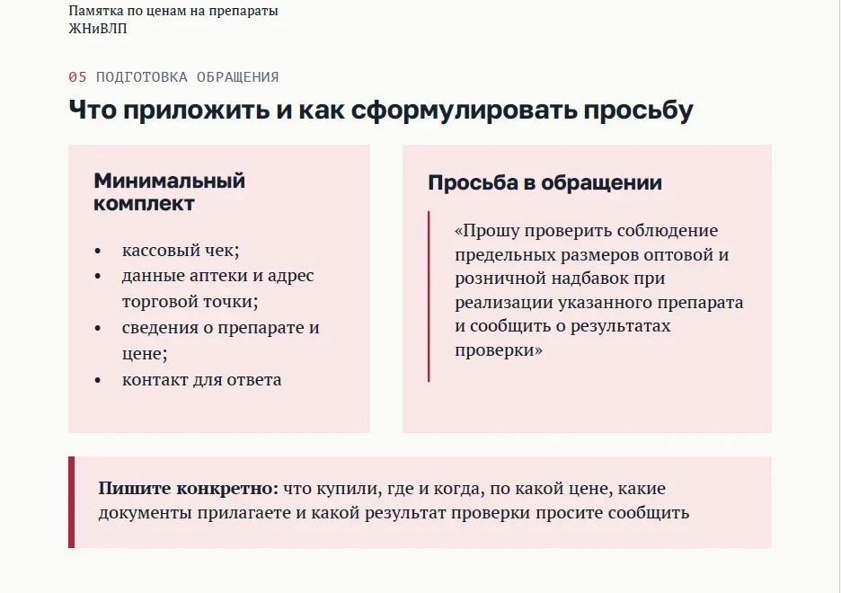 Цены на лекарственные препараты, включенные в перечень жизненно необходимых и важнейших: что контролирует министерство тарифного регулирования Воронежской области и что делать населению Цены на лекарственные препараты, включенные в перечень жизненно необходимых и важнейших: что контролирует министерство тарифного регулирования Воронежской области и что делать населению