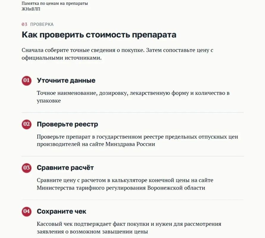 Цены на лекарственные препараты, включенные в перечень жизненно необходимых и важнейших: что контролирует министерство тарифного регулирования Воронежской области и что делать населению Цены на лекарственные препараты, включенные в перечень жизненно необходимых и важнейших: что контролирует министерство тарифного регулирования Воронежской области и что делать населению