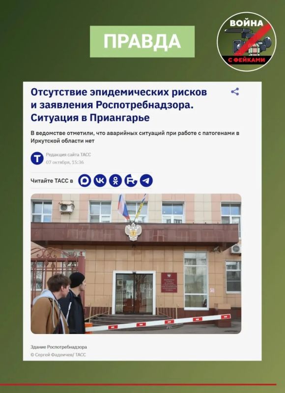 Воронежцев напугали фейком о чуме и карантине в больницах Воронежцев напугали фейком о чуме и карантине в больницах
