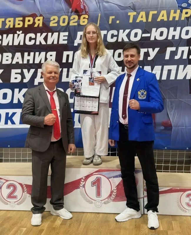Воронежские тхэквондисты успешно выступили на Спартакиаде и Кубке России по спорту глухих Воронежские тхэквондисты успешно выступили на Спартакиаде и Кубке России по спорту глухих