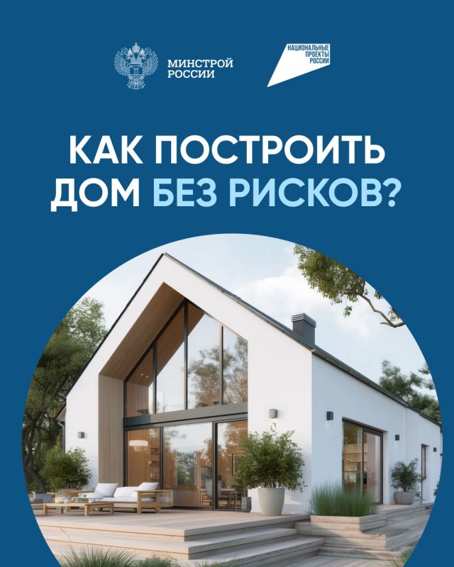 С 1 марта 2025 года вступил в силу федеральный закон № 186-ФЗ, который регулирует строительство частных домов по договору подряда с использованием эскроу-счетов