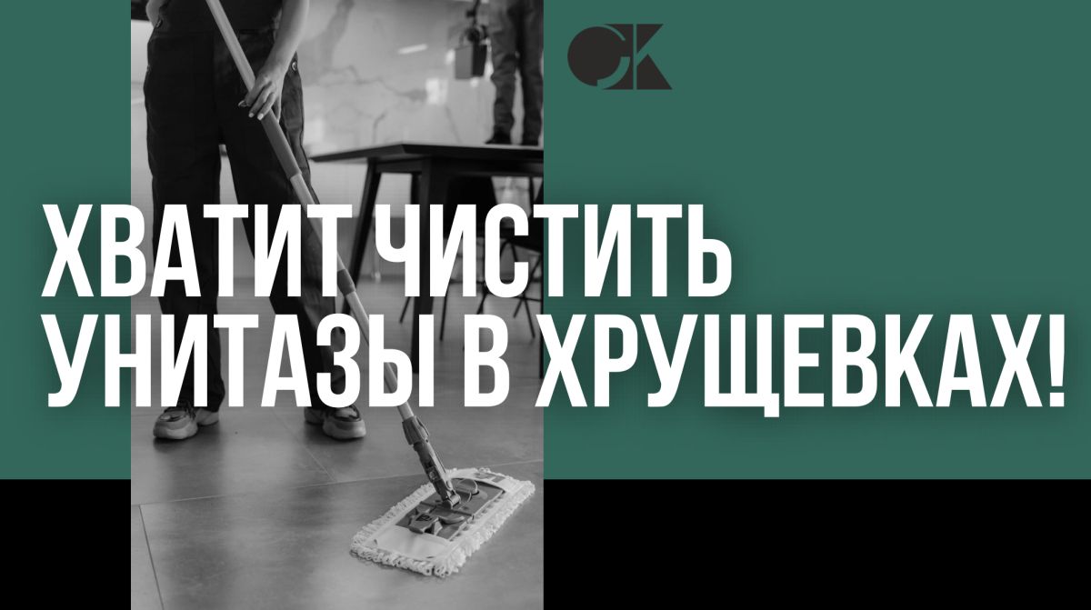 От квартир к бизнес-центрам: как клининговой компании перейти в B2B и не уйти в минус