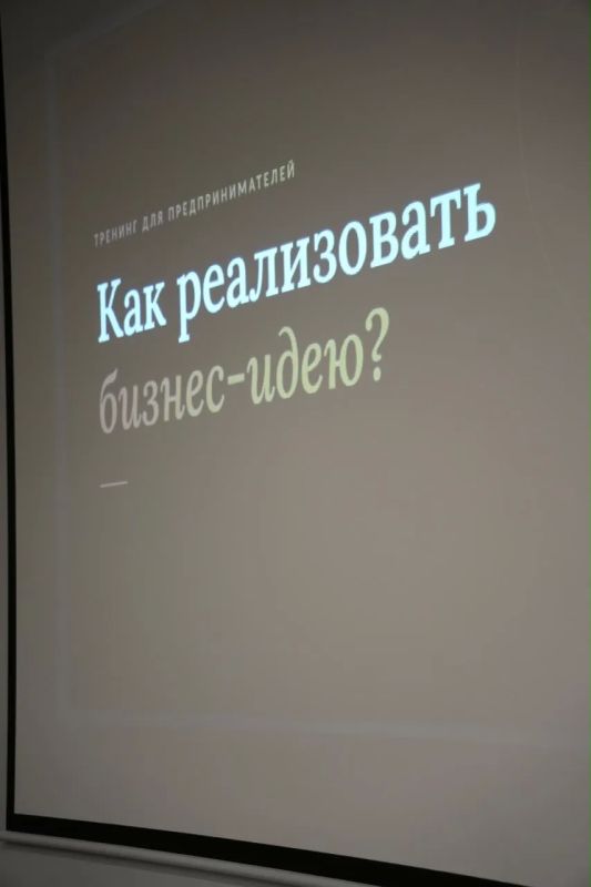 От идеи до первых продаж: как прошёл практический тренинг для предпринимателей