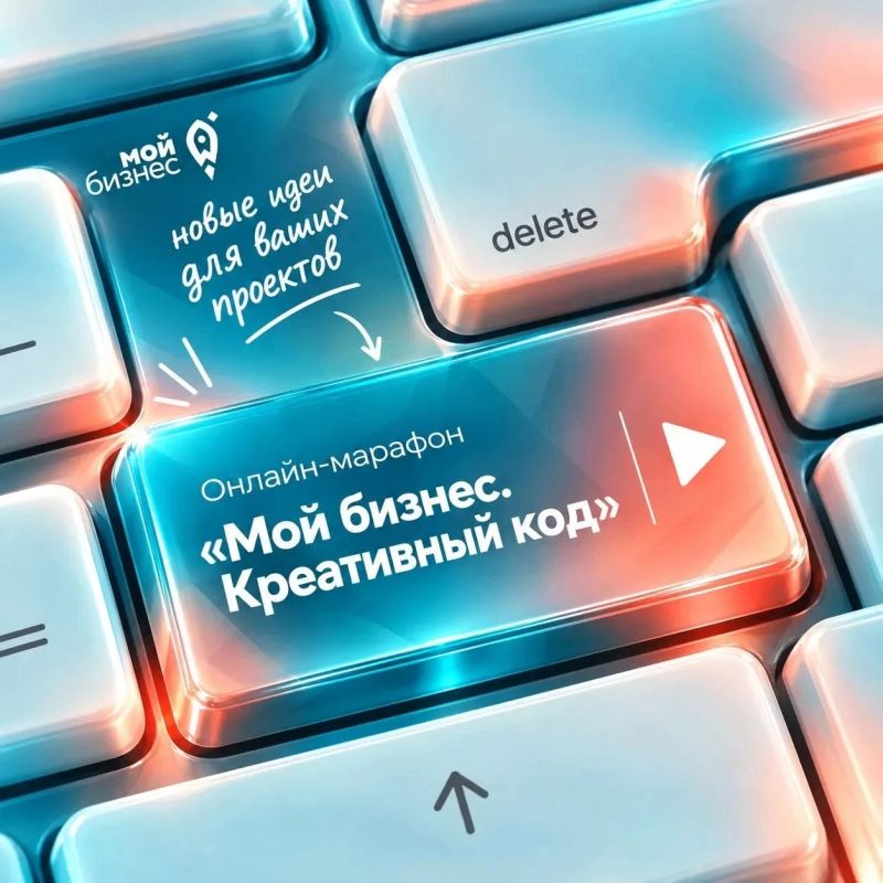 Онлайн-марафон «Мой бизнес