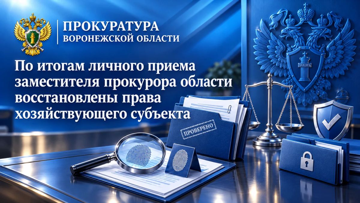 По итогам личного приема заместителя прокурора области Дениса Сазина восстановлены права юридического лица, нарушенные в результате непринятия мер по материалу процессуальной проверки