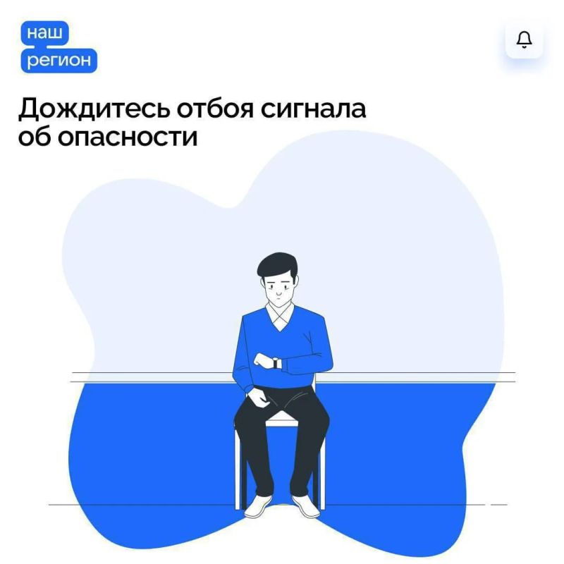 Напоминаем действия в случае поступления сигнала ракетной опасности Напоминаем действия в случае поступления сигнала ракетной опасности
