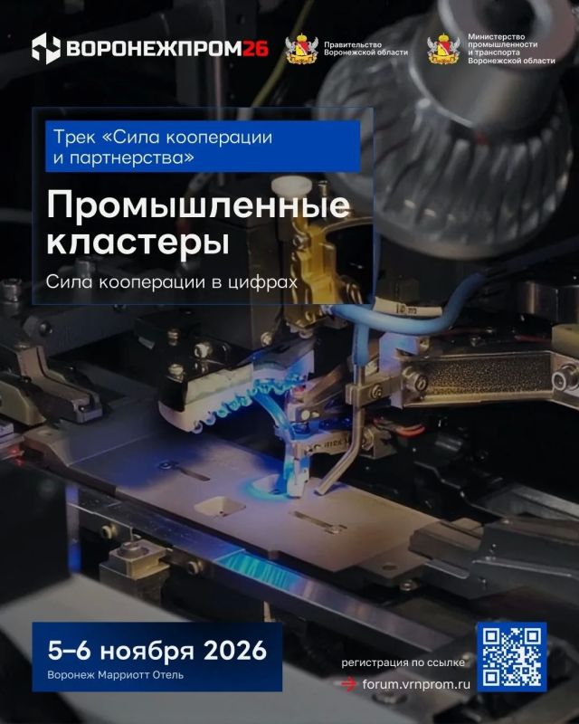Промышленные кластеры: сила кооперации в цифрах