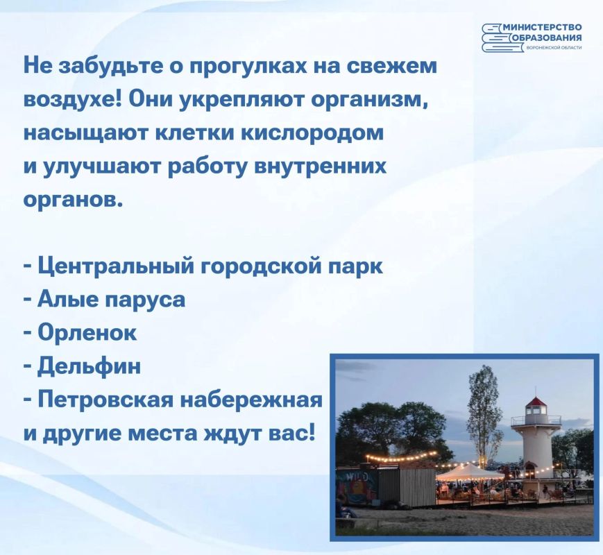Каникулы — это когда можно забыть про расписание, но не про приключения! Чтобы отдых был не только про «ничего не делать», а ещё и про «столько всего успеть» Каникулы — это когда можно забыть про расписание, но не про приключения! Чтобы отдых был не только про «ничего не делать», а ещё и про «столько всего успеть»