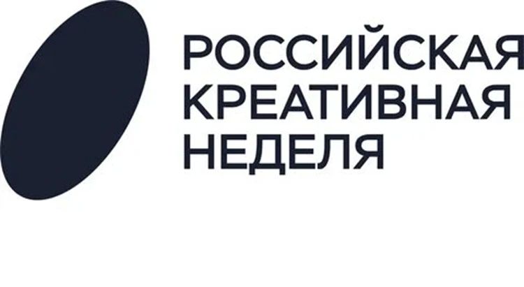 Фестиваль-форум «Российская креативная неделя – Евразия»