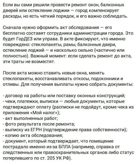 Около сотни квартир оказались повреждены при масштабной атаке ВСУ на Воронеж
