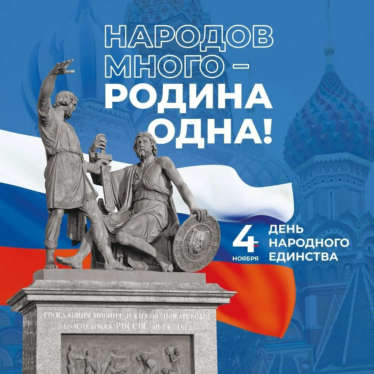 Гордиться Россией: конкурс, который нас объединяет