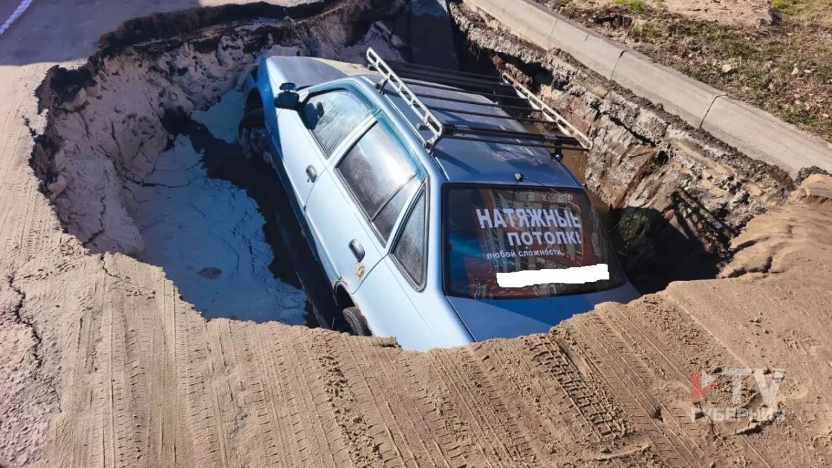 Машина провалилась под асфальт рядом с домом №104 на ул. Ленинградская. Известна теперь и марка автомобиля: это Daewoo Nexia Машина провалилась под асфальт рядом с домом №104 на ул. Ленинградская. Известна теперь и марка автомобиля: это Daewoo Nexia