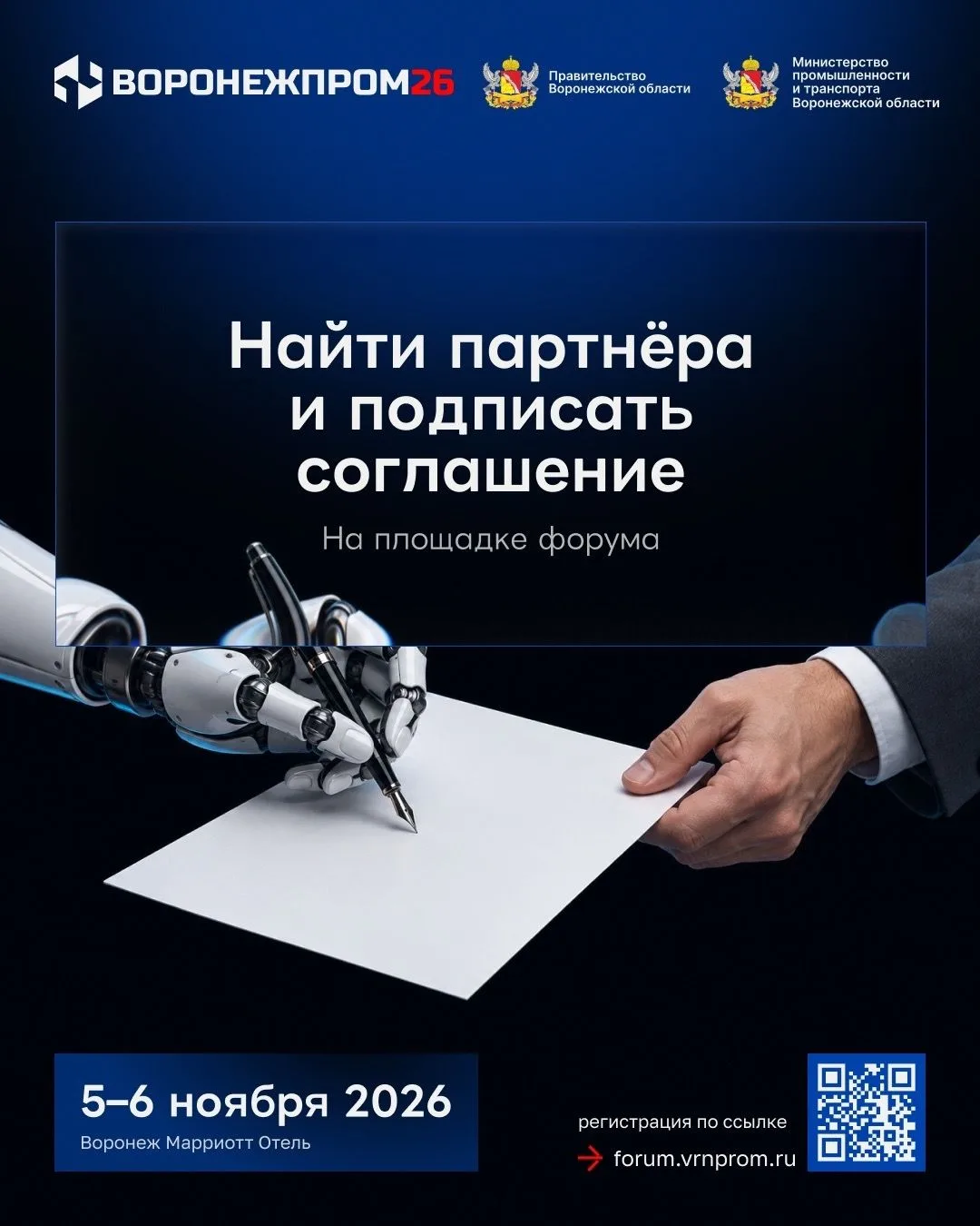 Что будет на форуме, кроме деловой программы?