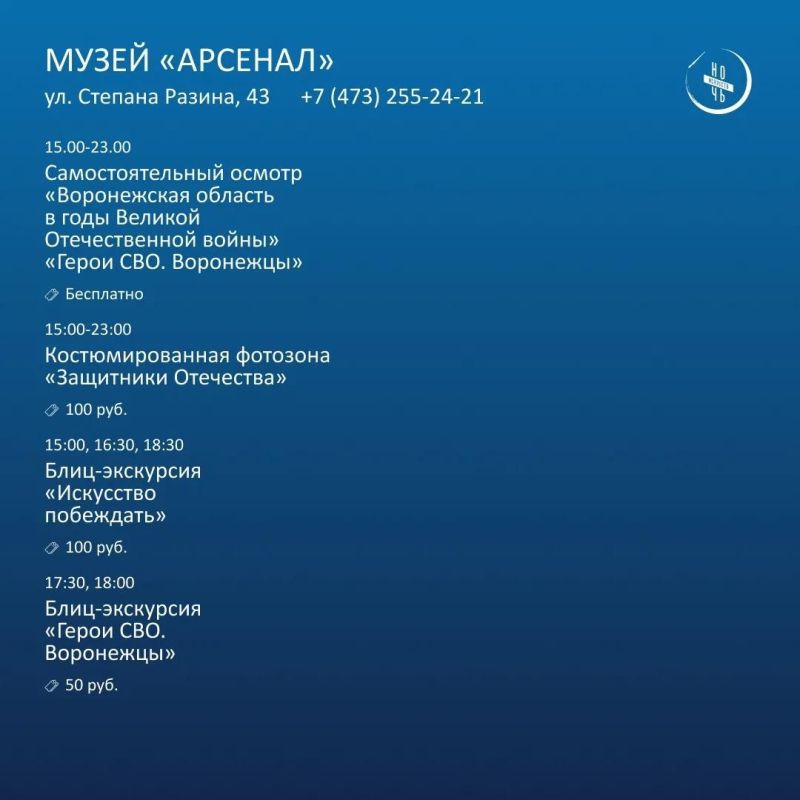 Воронежский краеведческий музей приглашает на "Ночь искусств"! Воронежский краеведческий музей приглашает на "Ночь искусств"!