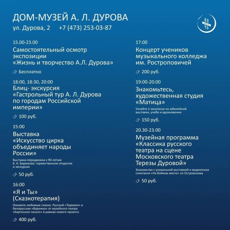 Воронежский краеведческий музей приглашает на "Ночь искусств"! Воронежский краеведческий музей приглашает на "Ночь искусств"!