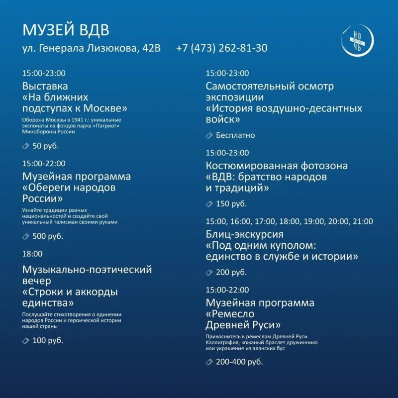 Воронежский краеведческий музей приглашает на "Ночь искусств"! Воронежский краеведческий музей приглашает на "Ночь искусств"!