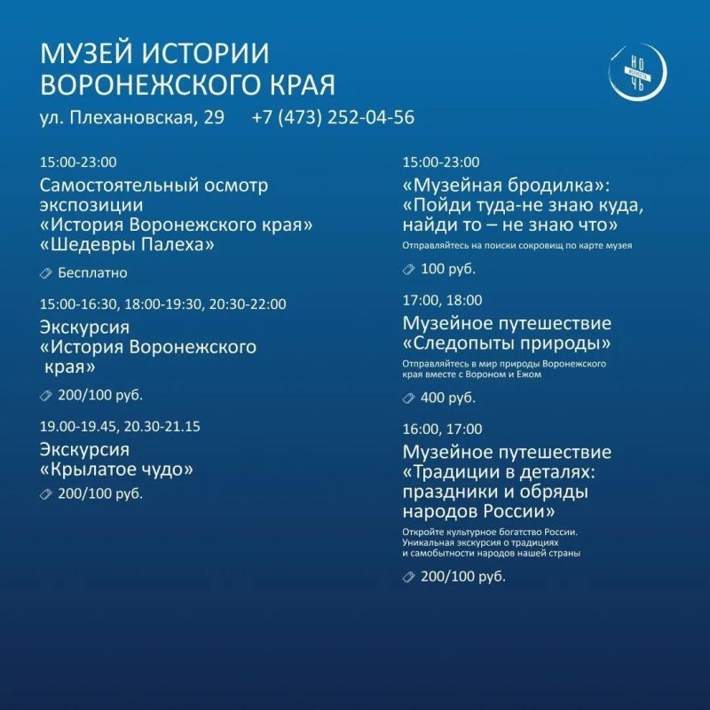 Воронежский краеведческий музей приглашает на "Ночь искусств"! Воронежский краеведческий музей приглашает на "Ночь искусств"!