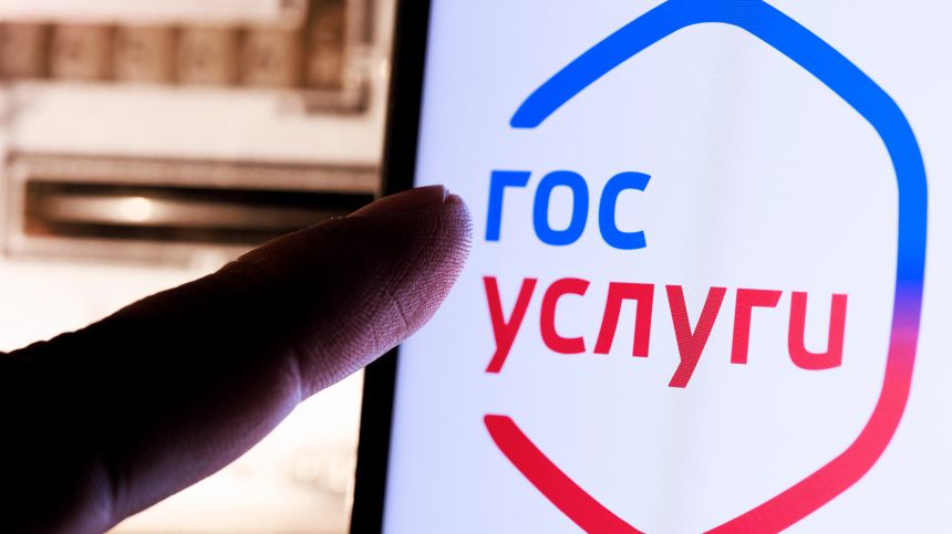 Как восстановить доступ к учетной записи на госуслугах