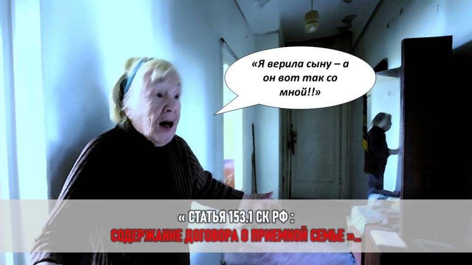 Забытая любовь: как доверие сына привело к утрате крови и крыши над головой