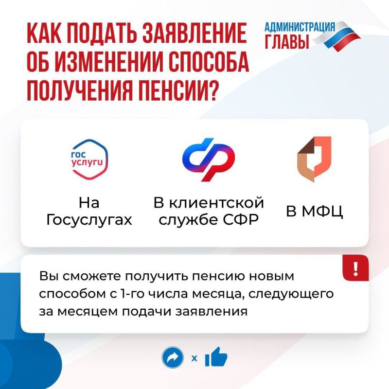 Как изменить способ получения пенсии: полезные советы для каждого