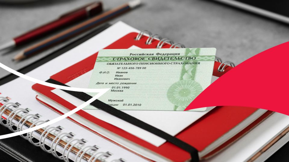 Как мошенники используют СНИЛС: хитрости и способы защиты