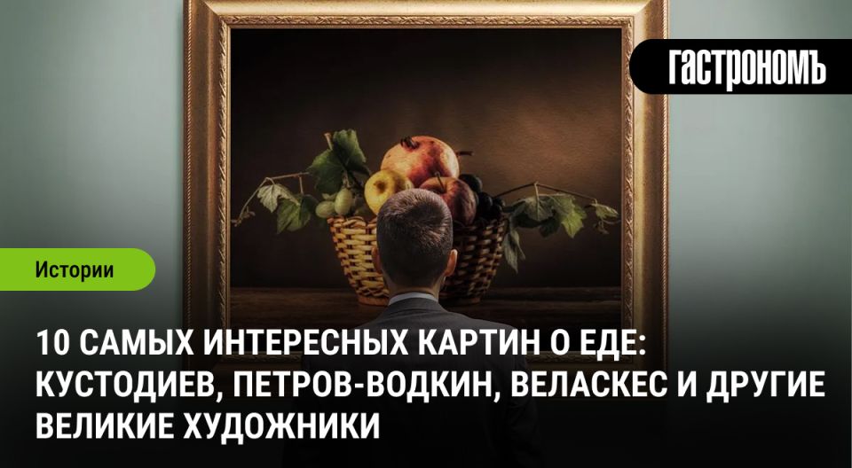 10 шедевров о гастрономии: искусство, пленяющее вкусом