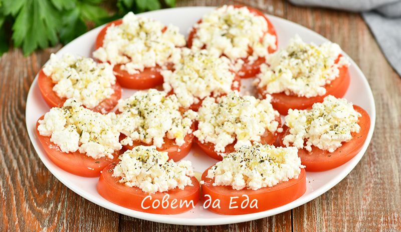 Скоростное удовольствие: легкая закуска из помидоров за 10 минут