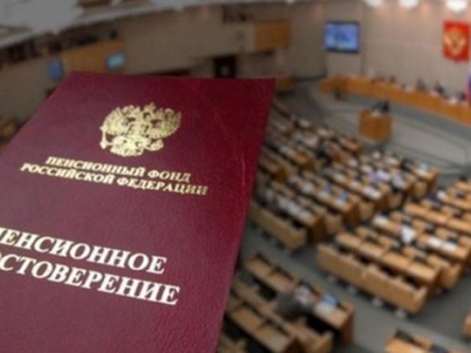 Госдума признает проблемы с пенсионной системой, но действия остаются в тени