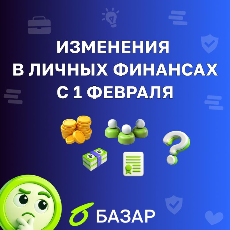 ���������� � ����� �������� � 1 ������� 2026 ����