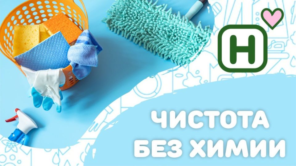 Чистота без химии: как бабушкины рецепты преобразят ваш дом